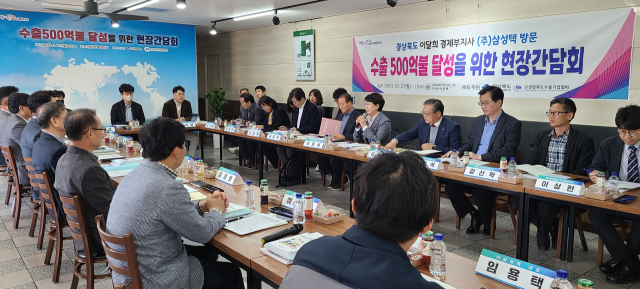 이달희 경북도 경제부지사는 27일 경산시 삼성텍 회의실에서 경북도 수출기업 13개사와 유관기관 단체장 등이 모인 가운데 대외 경제위기 극복과 수출증대를 방안을 찾는 현장 소통 간담회를 개최했다. 경북도 제공