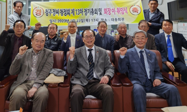 정기총회