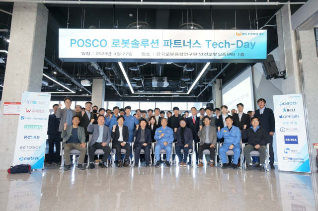 한국로봇융합연구원 안전로봇실증센터에서 27일 열린 