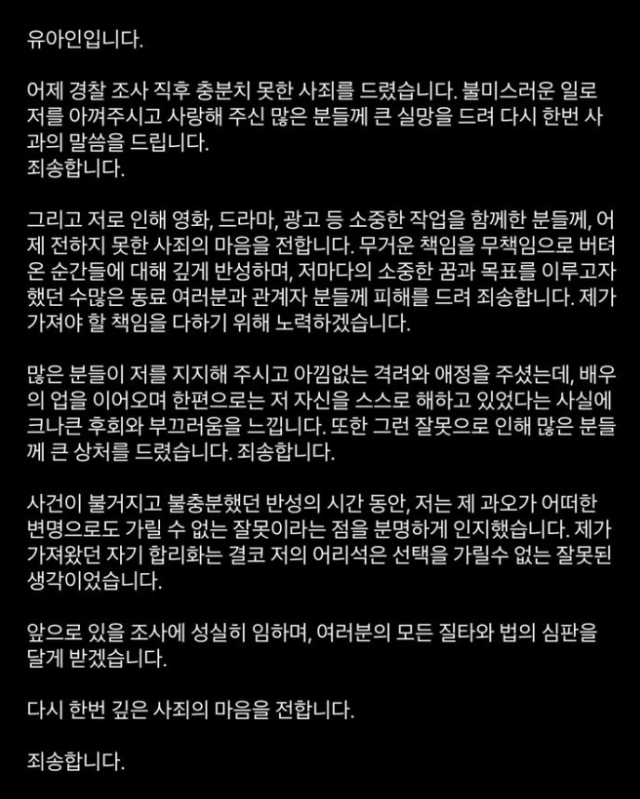 유아인 인스타그램