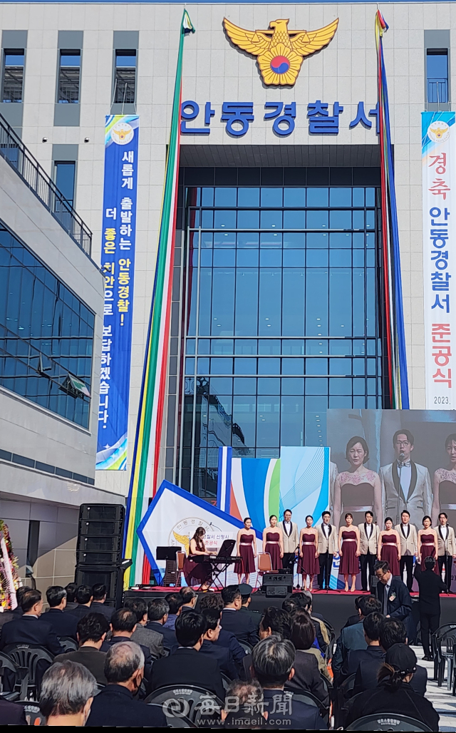 28일 경북 안동경찰서 신청사 개청식을 기념해 안동시립합창단이 식전 공연을 펼치고 있다. 김영진 기자