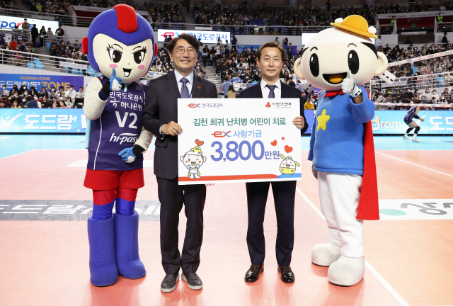 한국도로공사(사장 함진규)는 25일 김천실내체육관에서 열린 V리그 현대건설과의 플레이오프전에 앞서