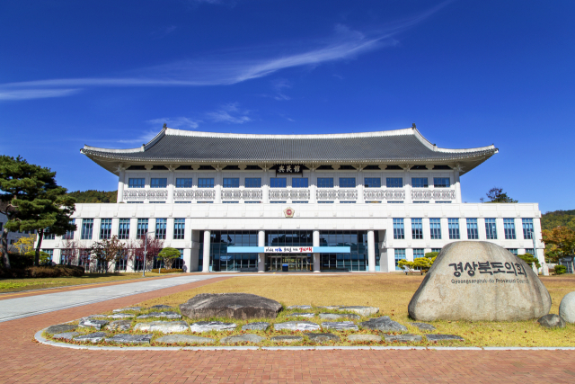 경북도의회 전경. 경북도의회 제공