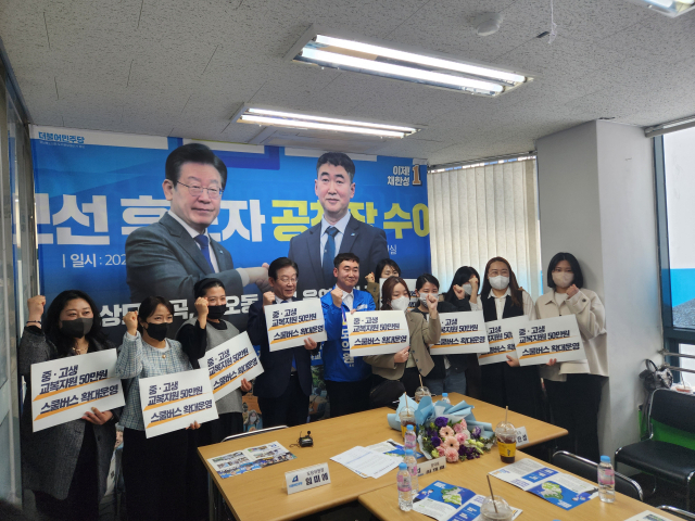 이재명 더불어민주당 당대표가 28일 경북 구미시를 방문해 학부모들과 간담회를 가지며 채한성 경북도의원 후보의 공약 지지 지원에 나섰다. 이영광 기자