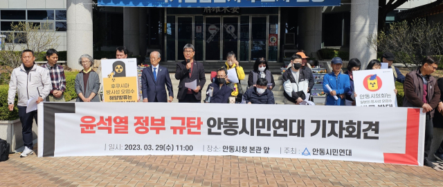 열린사회를 위한 안동시민연대는 29일 안동시청 마당에서 윤석열 정부의 실정을 규탄하는 시국선언에 나섰다. 엄재진 기자
