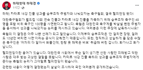 하태경 국민의힘 국회의원 페이스북