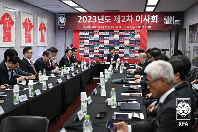 대한축구협회 홈페이지