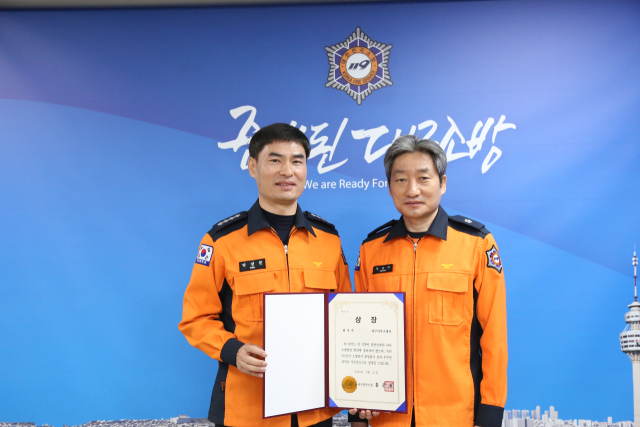 서부소방서가 지난해 대구 최우수 소방관서로 선정됐다. 서부소방서 제공.