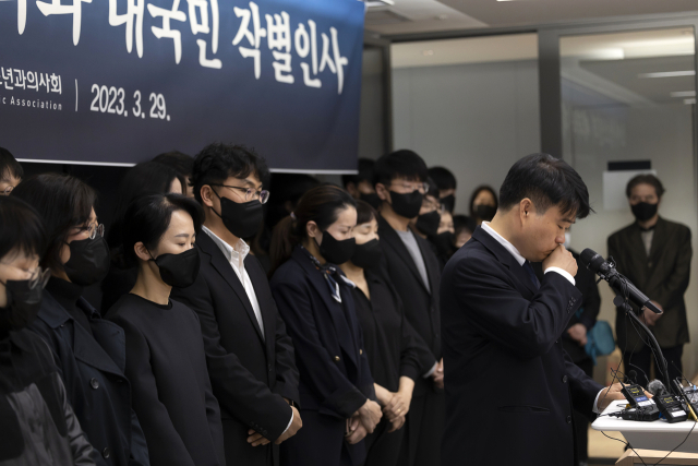 29일 오전 서울 용산구 대한의사협회회관에서 열린 