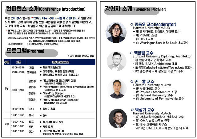 대구시가 마련하는 