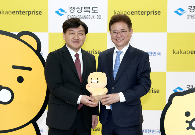 경상북도-카카오엔터프라이즈 업무협약식 및 디지털 인플루언서 발대식. 경북도 제공