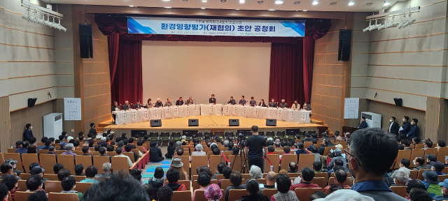 신한울 3, 4호기 환경영향평가 공청회. 한울본부 제공