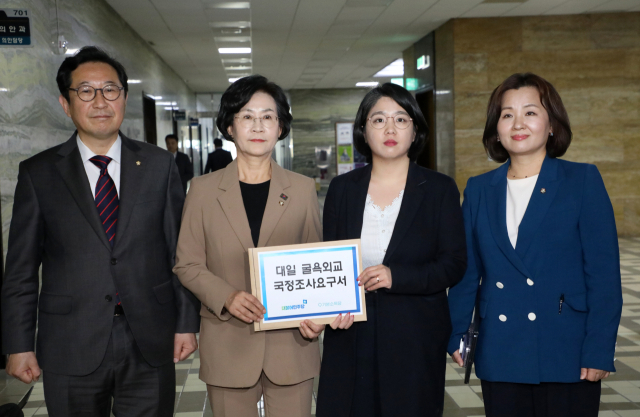 더불어민주당 김상희 대일굴욕외교대책위원장과 기본소득당 용혜인 의원 등이 29일 서울 여의도 국회 의안과에 일제 강제동원 굴욕해법 및 굴종적 한일정상회담 진상규명을 위한 국정조사 요구서를 제출하기 위해 들어서고 있다. 연합뉴스