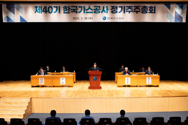 한국가스공사는 29일 대구 본사에서 열린 정기 주주총회에서 2022회계연도 결산(안)을 원안대로 의결하고 무배당을 확정했다고 밝혔다. 한국가스공사 제공
