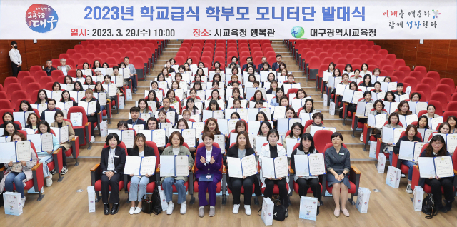 지난 3월 29일 오전 10시 대구시교육청 행복관에서