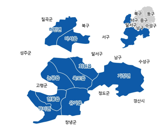 달성군 행정구역.