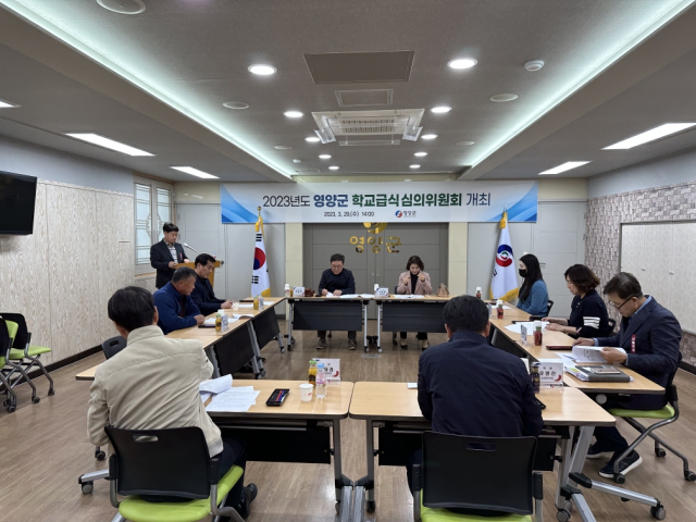 29일 경북 영양군청 소회의실에서 열린 
