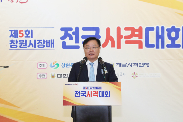 홍남표 창원시장이 29일 오전 열린 제5회 창원특례시장배 전국사격대회 개회식에서 축사를 하고 있다. 제공 창원시