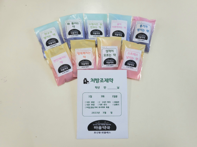 포산중