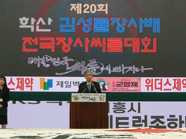 조명래 제2부시장이 29일 열린 제20회 학산 김성률장사배 전국장사 씨름대회 개회식에서 축사를 하고 있다. 제공 창원시