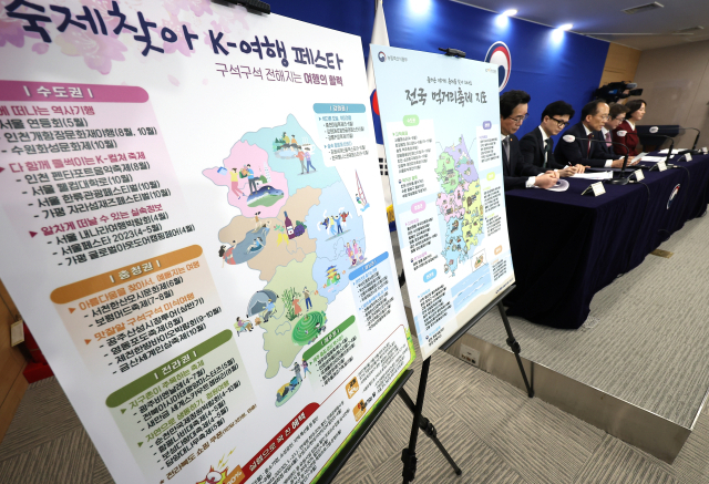 추경호 경제부총리 겸 기획재정부 장관을 비롯한 관계 부처 장관이 29일 오전 윤석열 대통령 주재 비상경제회의를 마친 뒤 합동브리핑을 하기 위해 서울 종로구 정부서울청사 기자회견장에서 회의 결과를 발표하고 있다. 연합뉴스