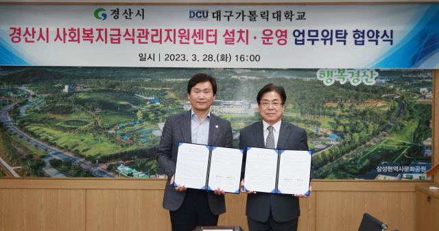성한기 대구가톨릭대 총장과 조현일 경산시장이 사회복지급식관리지원센터 설치·운영 업무 위탁 협약 체결하고 기념 촬영하고 있다. 대구가톨릭대 제공