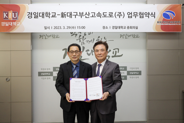 경일대와 신대구부산고속도로주식회사가 29일 소방안전분야에 대한 상호 업무 협약을 체결했다. 경일대 제공