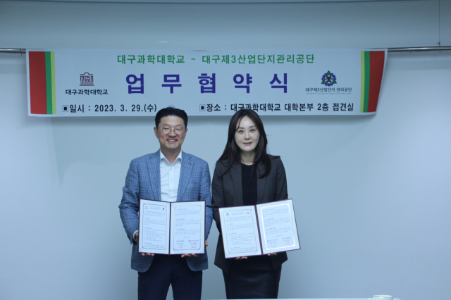 대구과학대와 대구제3산업단지관리공단의 업무 협약 체결식에서 박지은 총장(사진 오른쪽)과 손강호 전무이사가 기념촬영을 하고 있다. 대구과학대 제공
