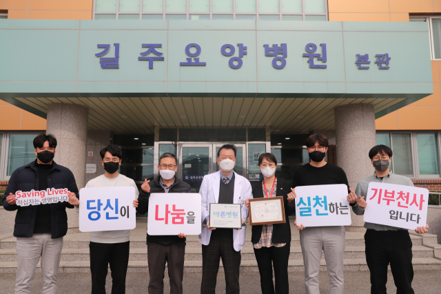 대한적십자사 경북지사는 지난 28일 안동 길주요양병원(이사장 임무호)이 
