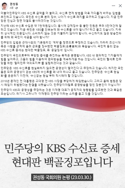권성동 국민의힘 국회의원 페이스북
