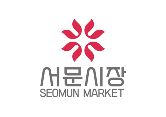대구 서문시장 심벌마크. 서문시장상가연합회 제공