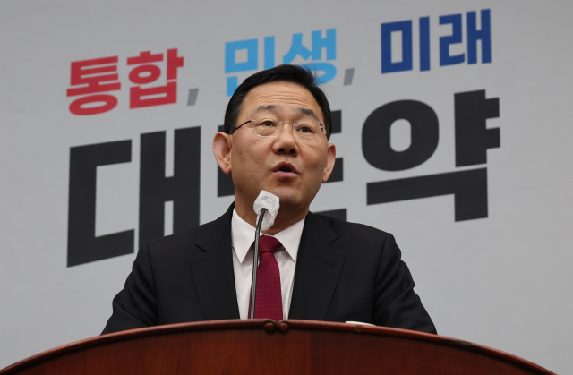 국민의힘 주호영 원내대표가 30일 오후 서울 여의도 국회에서 열린 의원총회에서 발언하고 있다. 연합뉴스