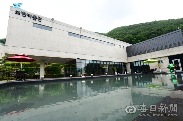 대구보건대 보현박물관 전