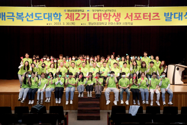 행사에 참여한 이재용 총장과 조재구 남구청장 등 참석자들이 기념촬영을 하고 있다. 영남이공대 제공