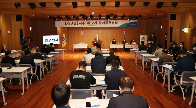 30일 오전 DGB대구은행 제2본점에서 열린 DGB금융지주 주주총회 모습. DGB대구은행 제공