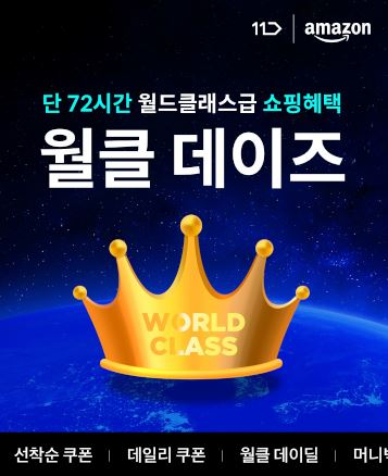 사진= 11번가 제공