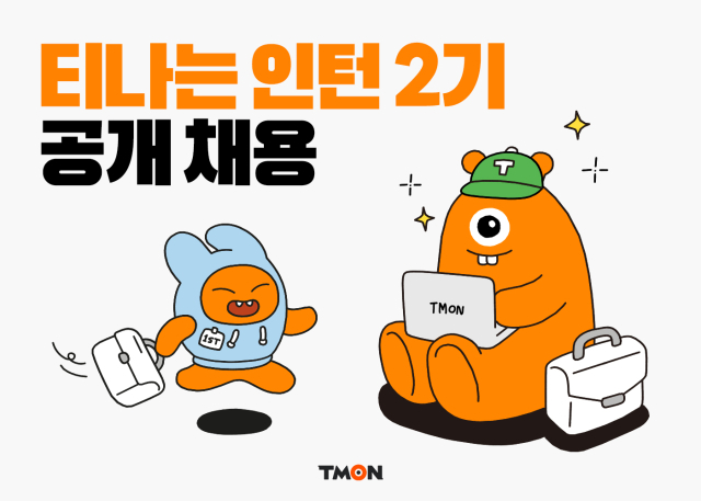 사진= 티몬 제공