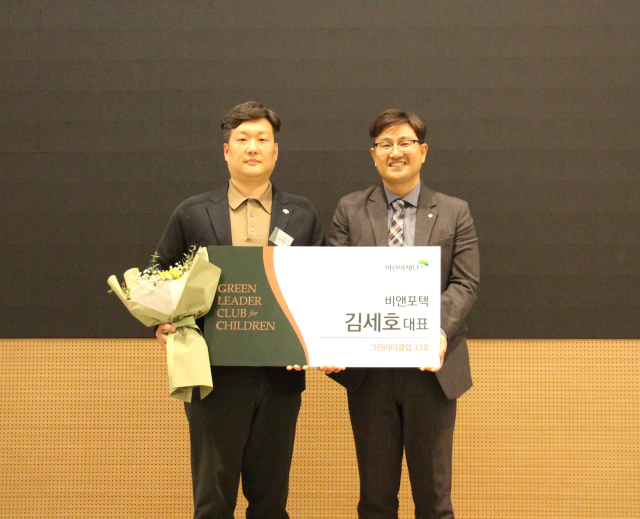 사진설명: 비앤포텍 김세호 대표(왼쪽), 초록우산 어린이재단 대구지역본부 문희영 본부장(오른쪽)