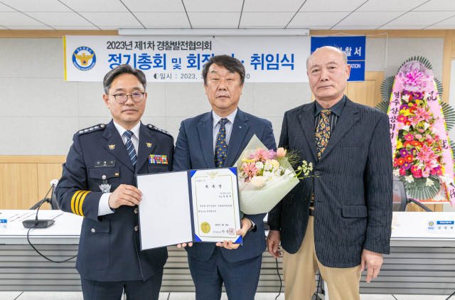 정병대(가운데) 신임 경찰발전협의회 회장이 위촉장을 받고 기념 사진을 촬영했다. 영주서 제공