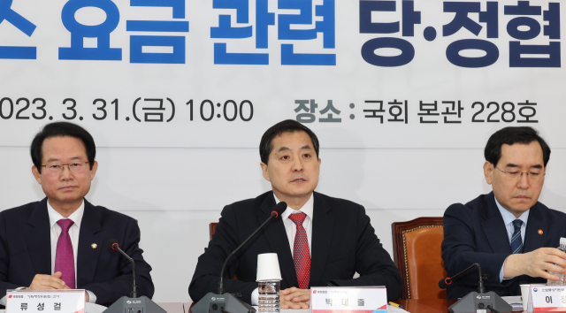 박대출 국민의힘 정책위의장이 31일 국회에서 열린 전기·가스 요금 관련 당정협의회에서 발언하고 있다. 연합뉴스
