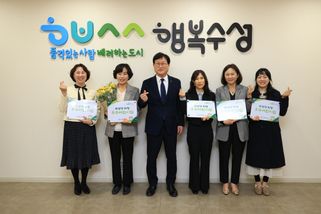 대구 수성구(구청장 김대권)는 지난 29일 평소 질 높은 보육환경으로 운영하는 어린이집 5곳을
