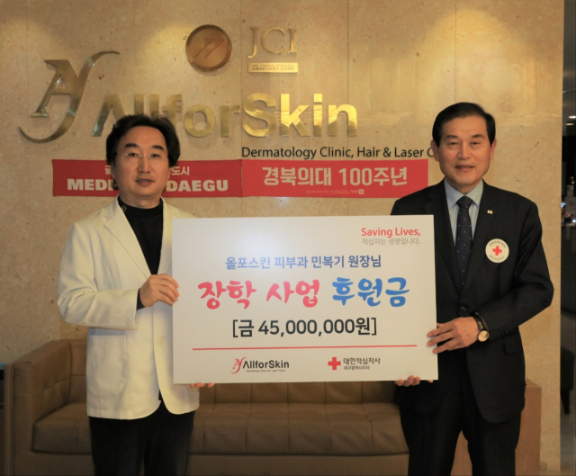 민복기 올포스킨피부과 원장이 31일 대한적십자사 대구지사에 장학기금을 전달했다. 대한적십자사 대구지사 제공