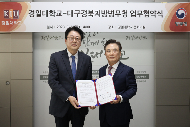 경일대와 대구경북지방병무청은 31일(금) 경일대 재학생들의 군 복무 경력개발과 병역진로셜계 상담 등에 대한 업무 협약을 맺었다.