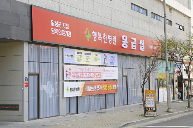2018년 이후 5년 만에 문을 연 달성군 24시간 운영 응급센터 모습. 달성군 제공.