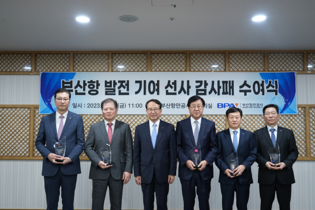 강준석(왼쪽 세 번째) BPA 사장은 지난달 31일 부산항 발전에 기여한 오션익스프레스네트워크(ONE), MSC, 하파그로이드(Hapag-Lloyd), 고려해운, SM상선에 감사패를 수여했다