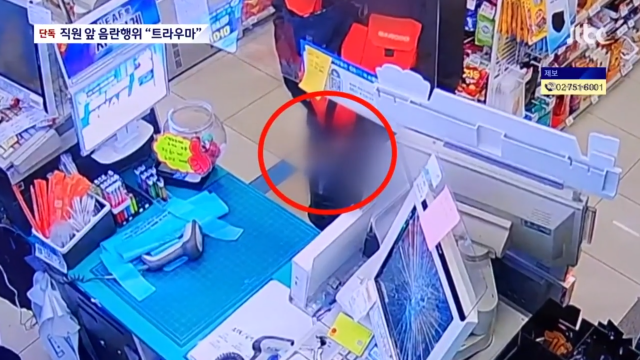한 남성이 편의점에 들어와 여성 직원 앞에서 음란행위를 하는 장면이 CCTV에 포착됐다. JTBC 보도화면 캡처