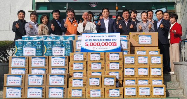 한전 경북본부는 1일 구미 금오종합사회복지관에 에너지 취약계층을 위한 생필품을 전달했다. 한전 경북본부 제공