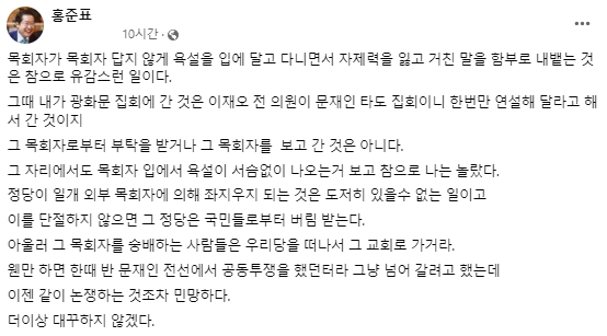 홍준표 대구시장 페이스북