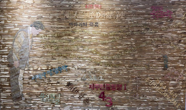 깨어있는시민 문화체험관에서 열리고 있는