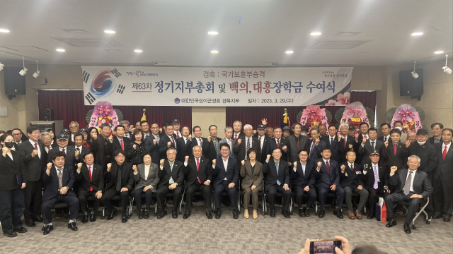 대한민국상이군경회 경북지부는 지난달 29일 경상북도보훈회관 6층 강당에서 